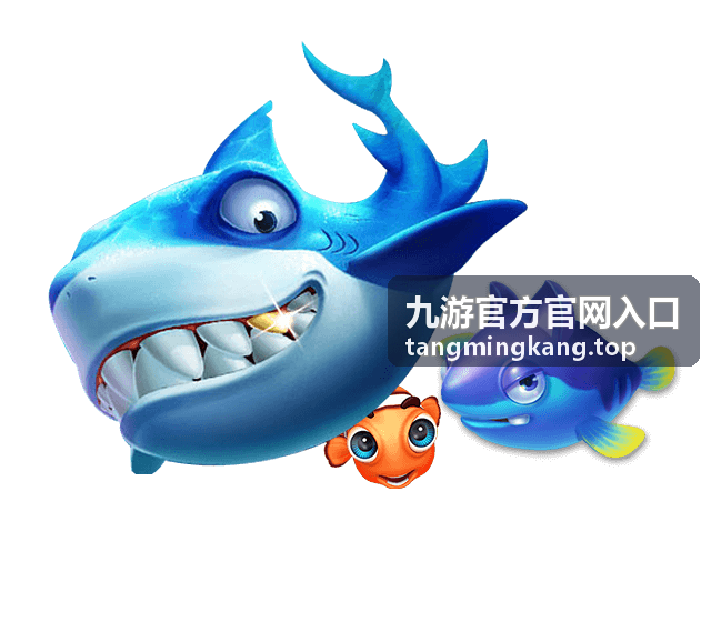 九游官方官网入口新服开荒直播回放封面